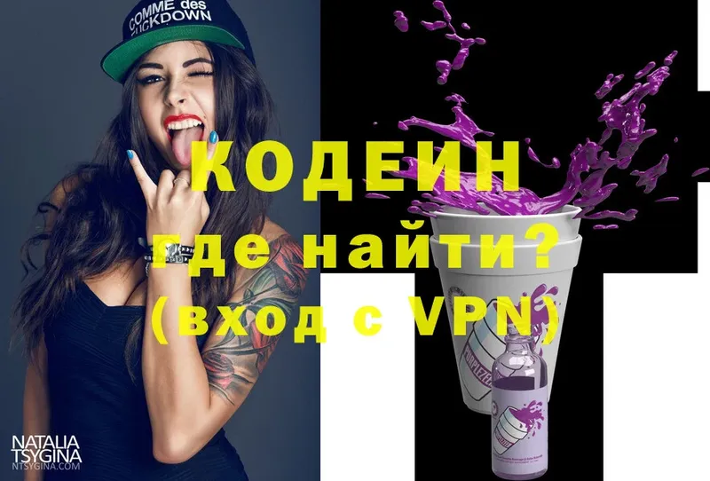 купить наркоту  Лесной  Кодеиновый сироп Lean Purple Drank 