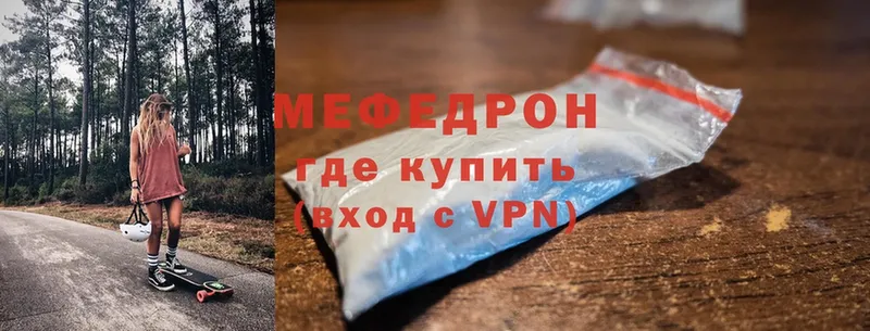 Мефедрон 4 MMC  Лесной 